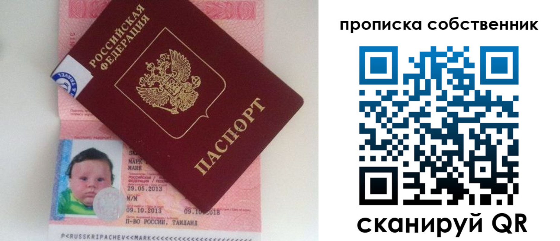 пропишу в квартире в Донецке