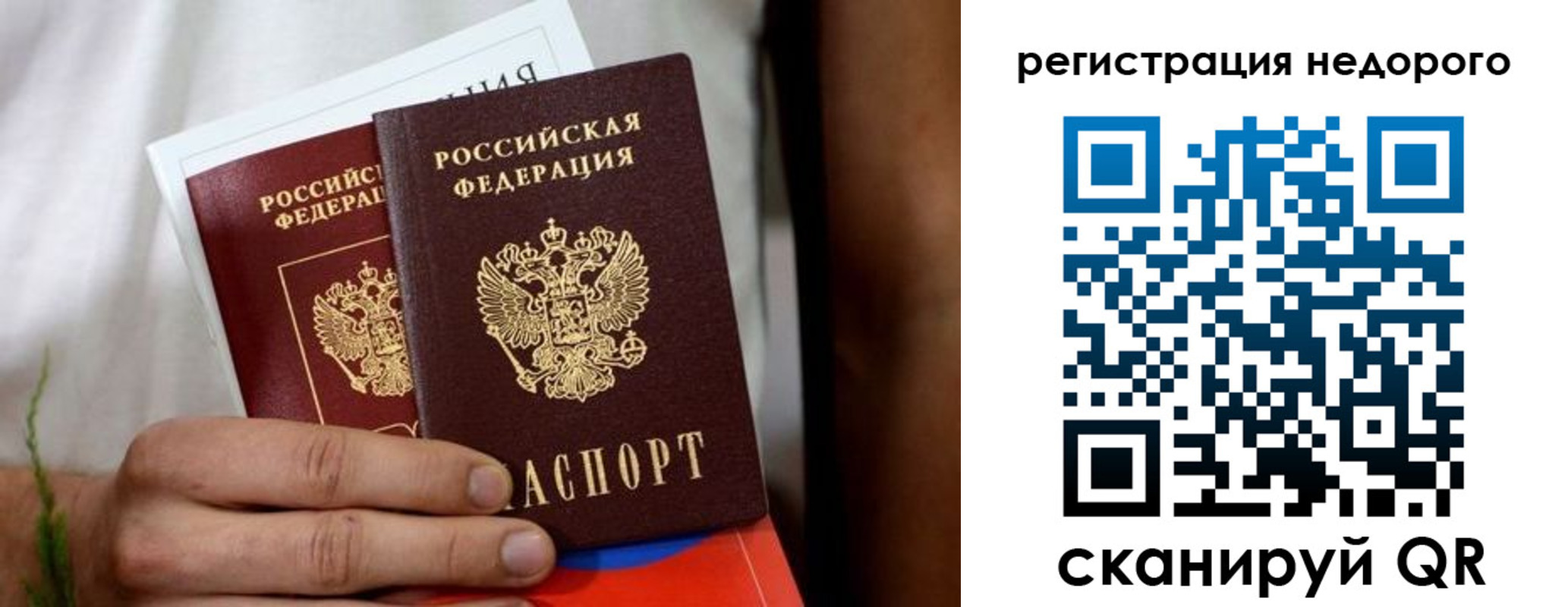 временная регистрация гарантия в Донецке