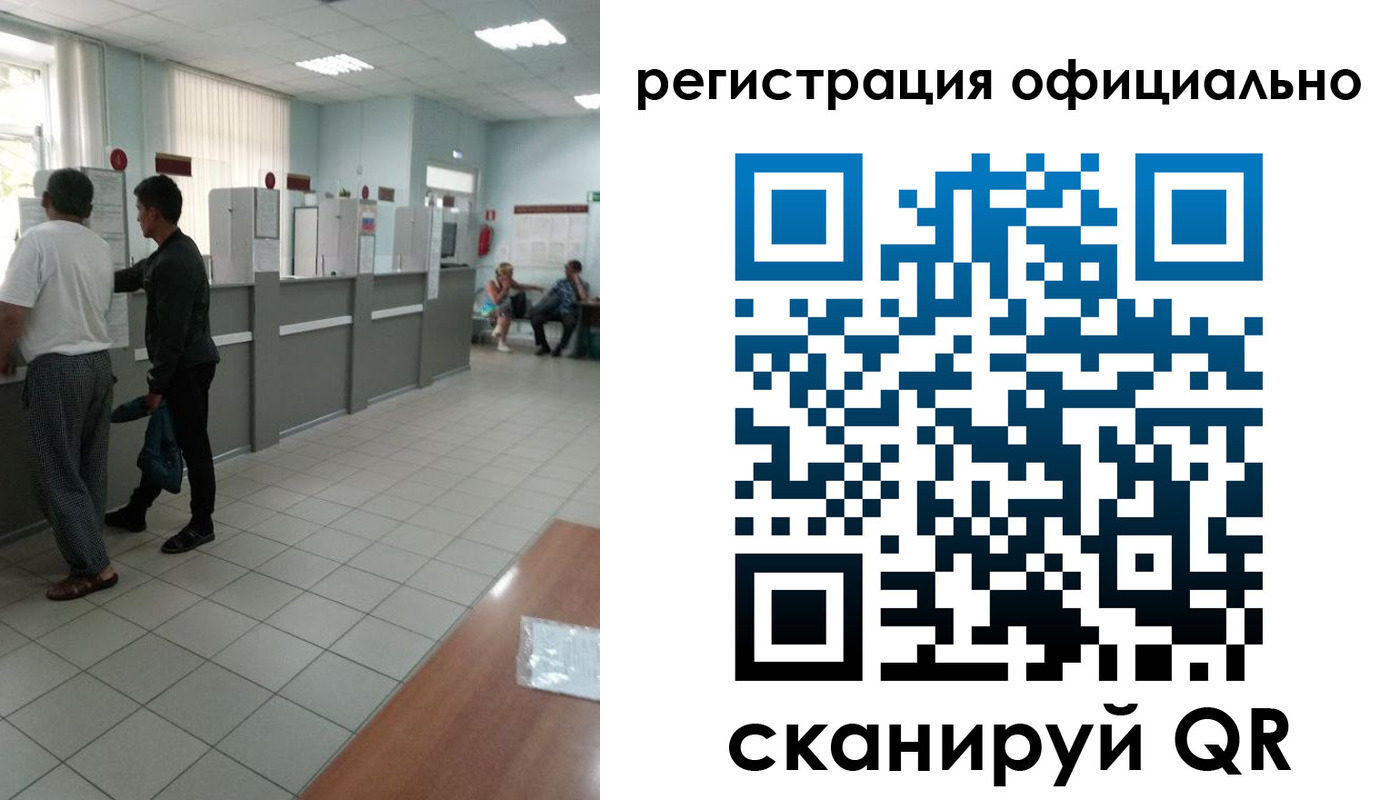 прописка регистрация в Донецке