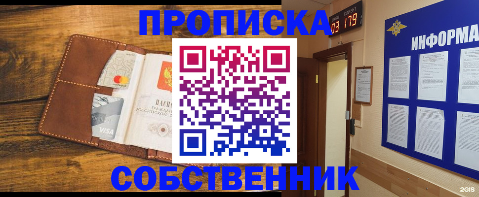 временная регистрация законно в Донецке