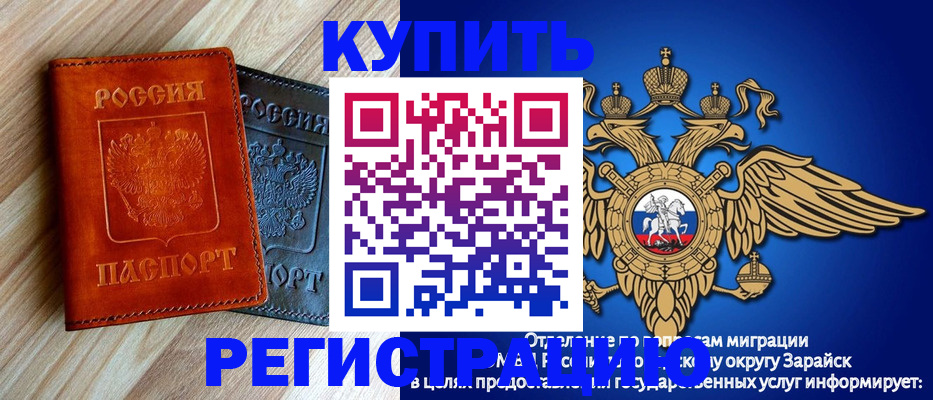 прописка поиск в Донецке